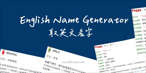 線上取名|取名字網站